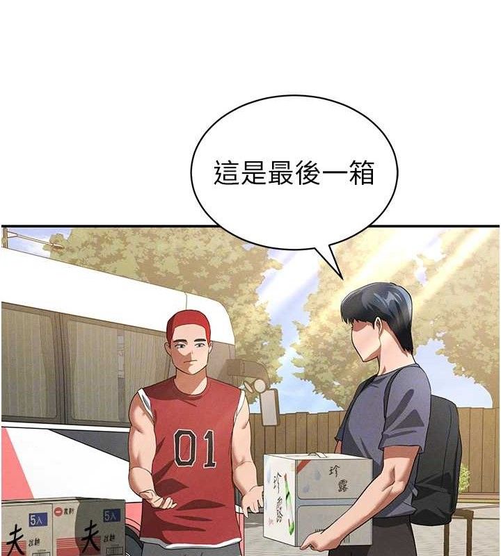 52P - 私密视角