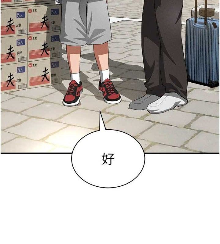 53P - 私密视角