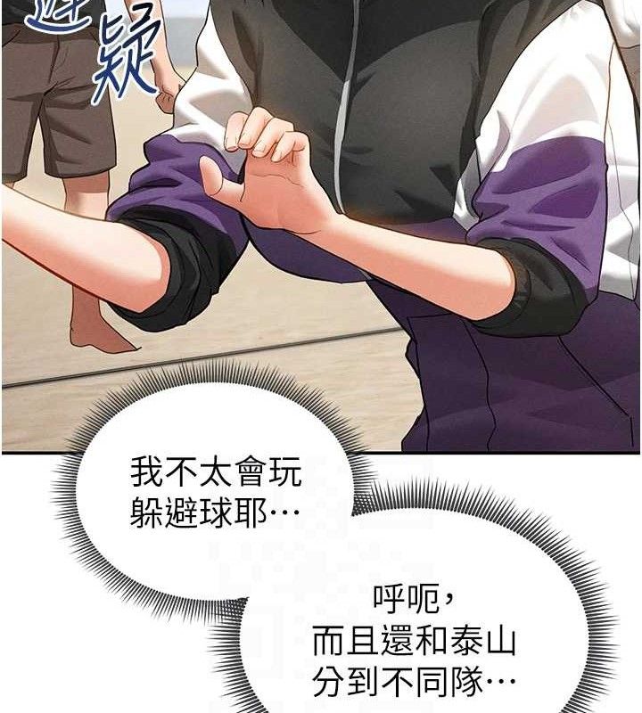 60P - 私密视角