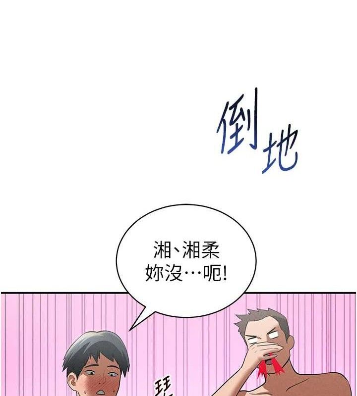 68P - 私密视角