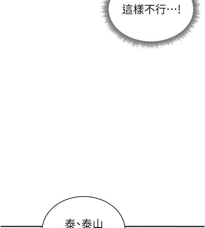 79P - 私密视角