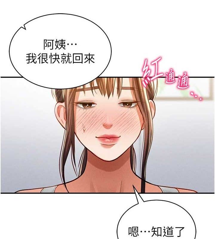 8P - 私密视角