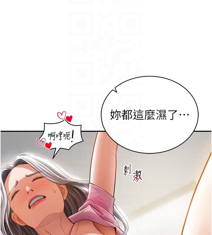 117P - 私密视角