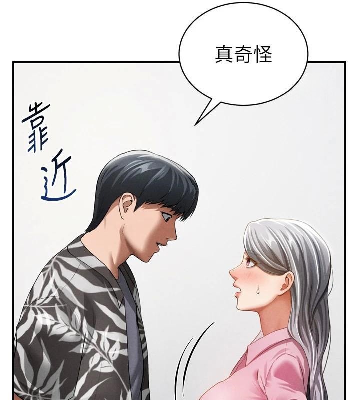 29P - 私密视角