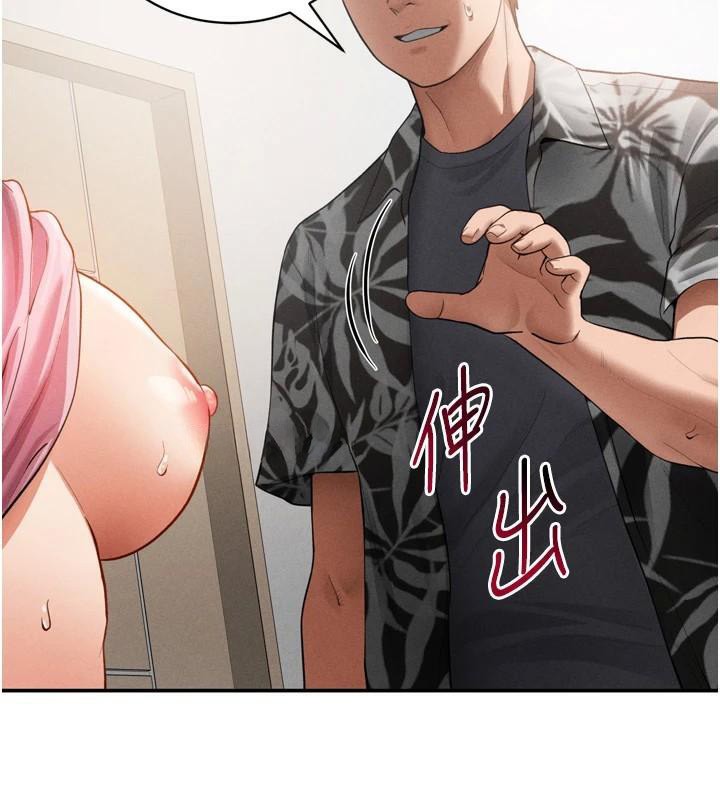 79P - 私密视角