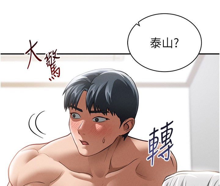 132P - 私密视角