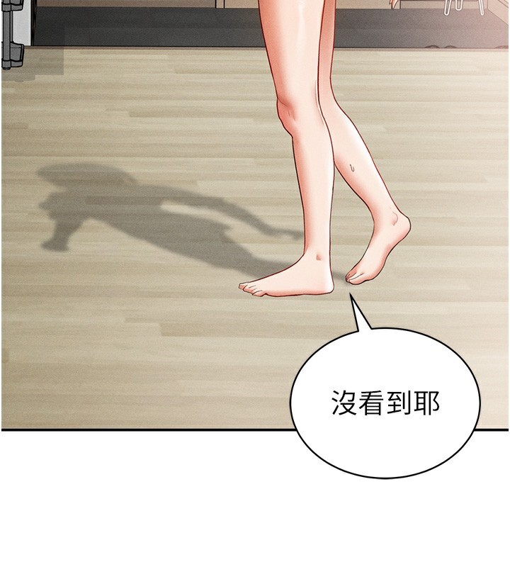 135P - 私密视角