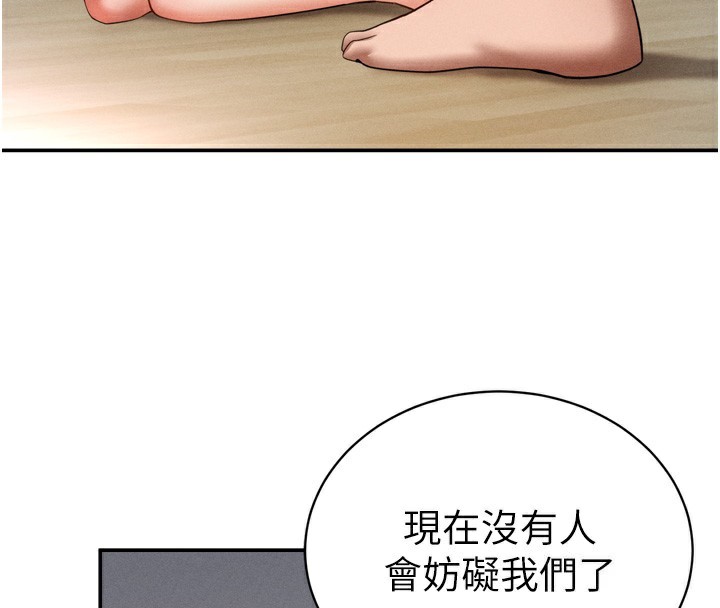 4P - 私密视角