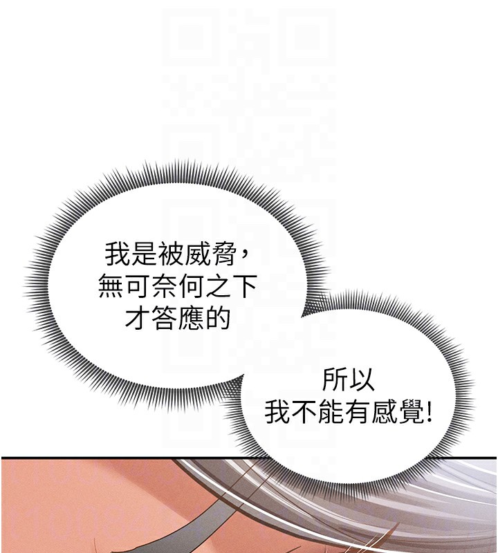 77P - 私密视角