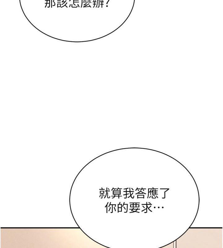 117P - 私密视角