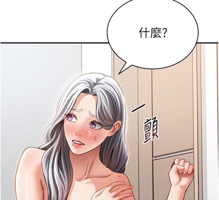 123P - 私密视角