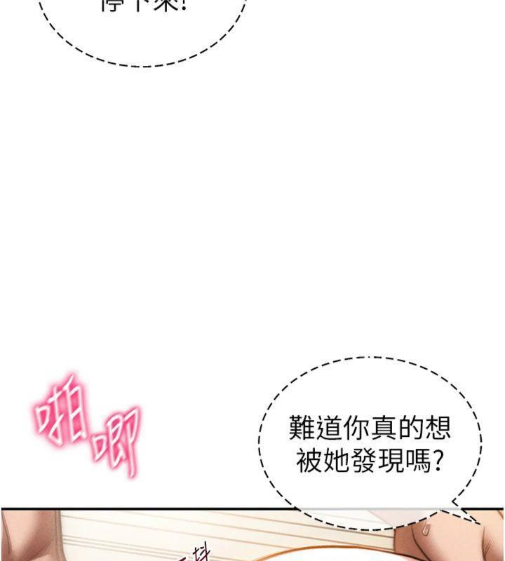 29P - 私密视角