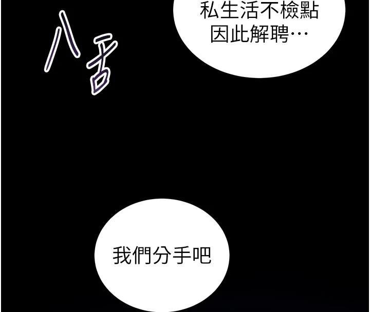 4P - 私密视角