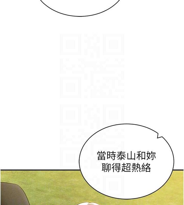 101P - 私密视角