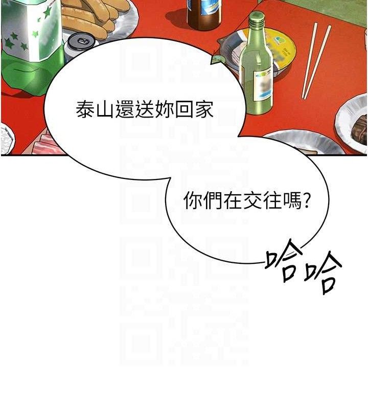 103P - 私密视角