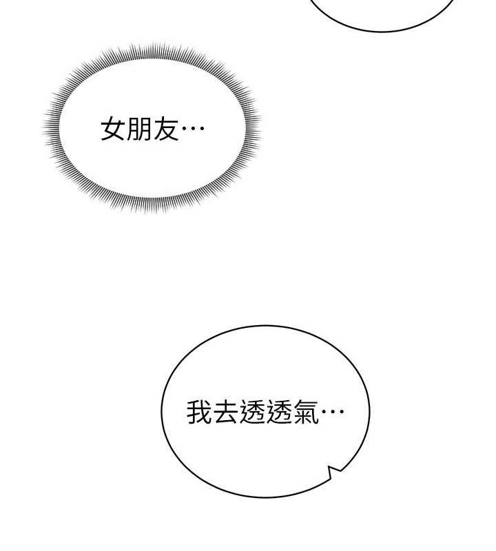 106P - 私密视角