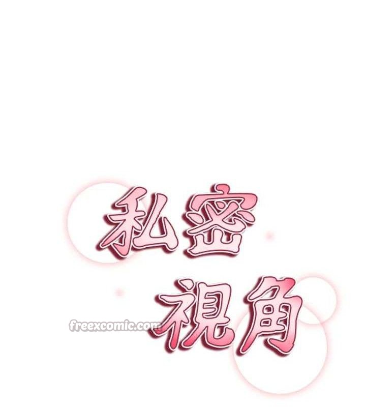 14P - 私密视角