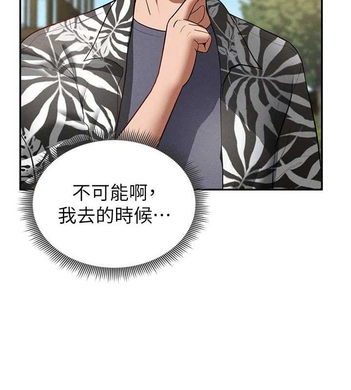 43P - 私密视角