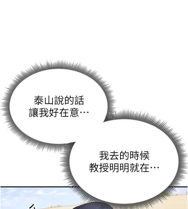 52P - 私密视角