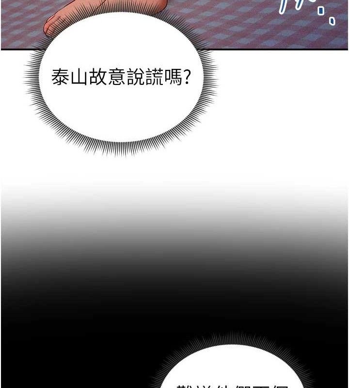 54P - 私密视角