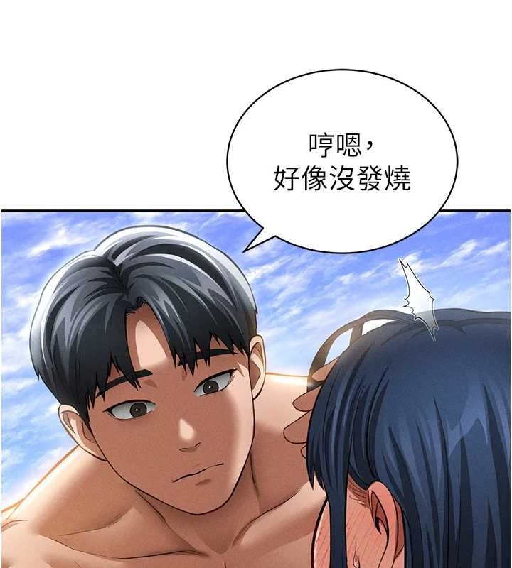 67P - 私密视角