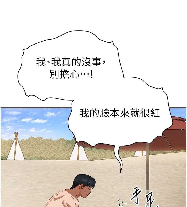 69P - 私密视角
