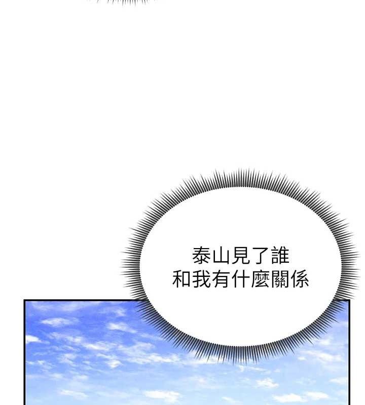 79P - 私密视角