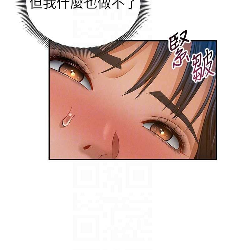 87P - 私密视角