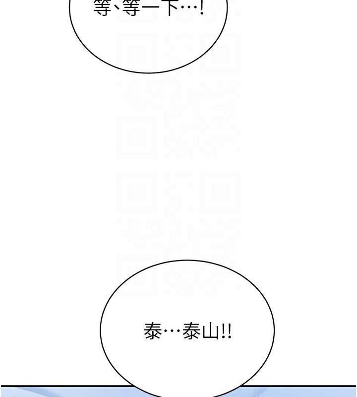 109P - 私密视角