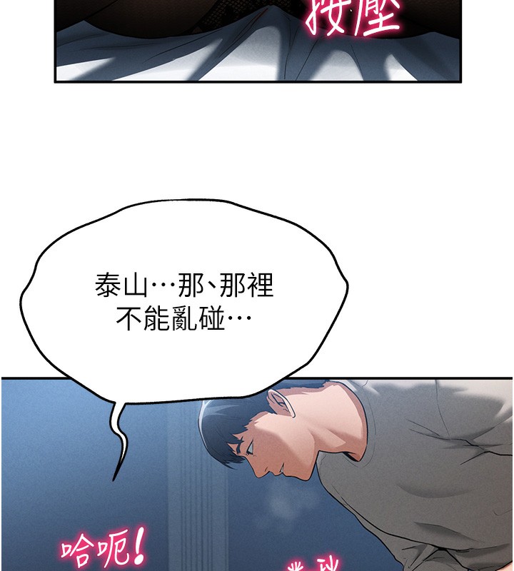 113P - 私密视角