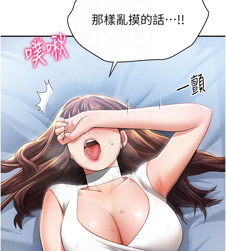 117P - 私密视角