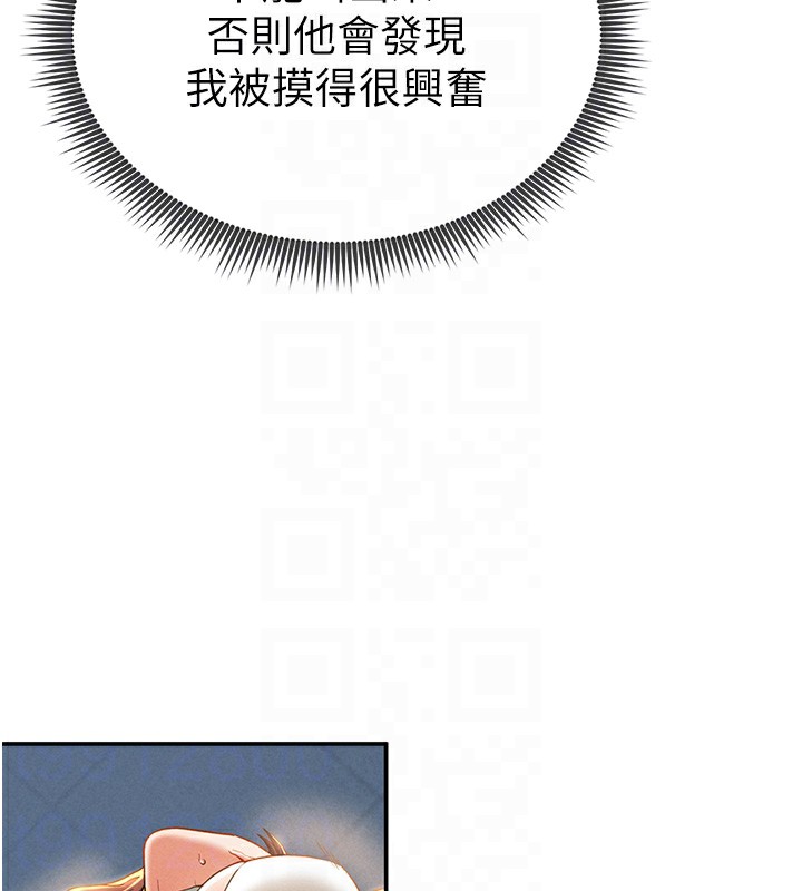 123P - 私密视角