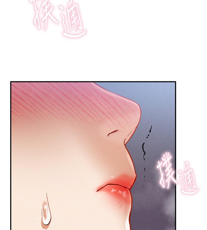 156P - 私密视角