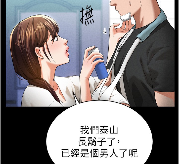 72P - 私密视角
