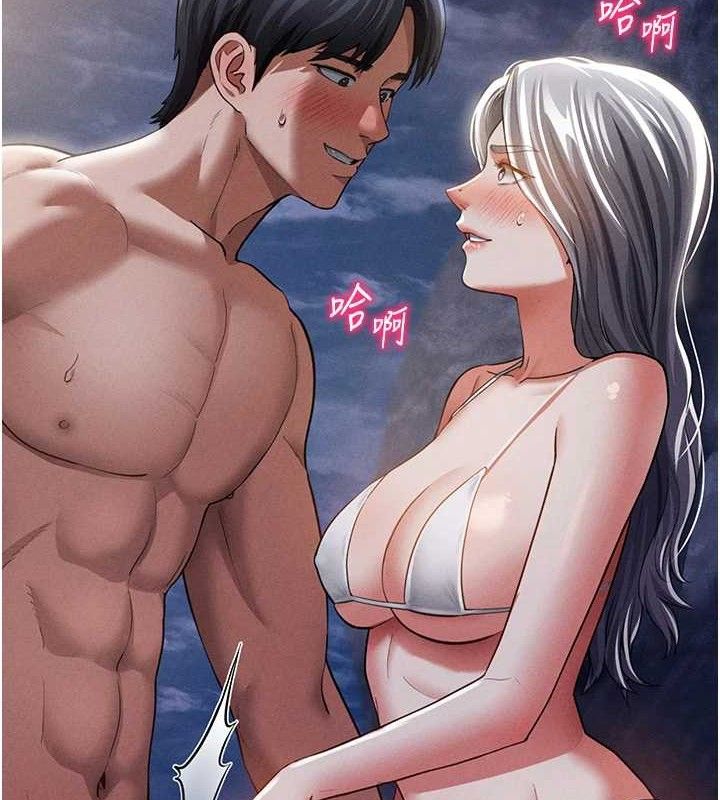 2P - 私密视角