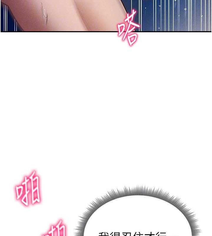 93P - 私密视角