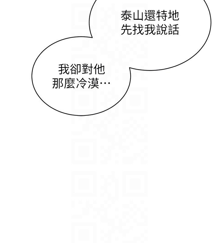 115P - 私密视角
