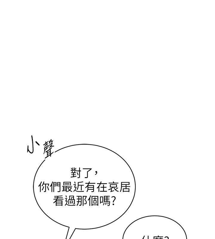 138P - 私密视角