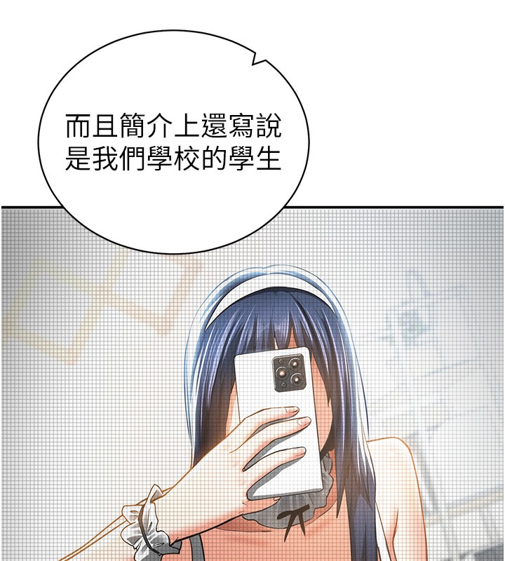 146P - 私密视角