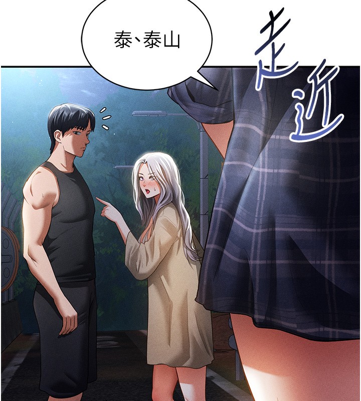 35P - 私密视角