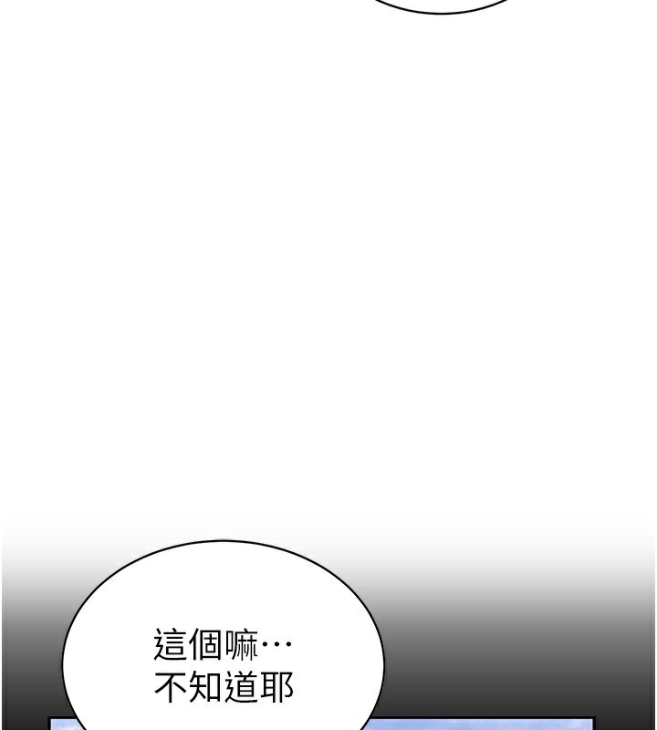 43P - 私密视角