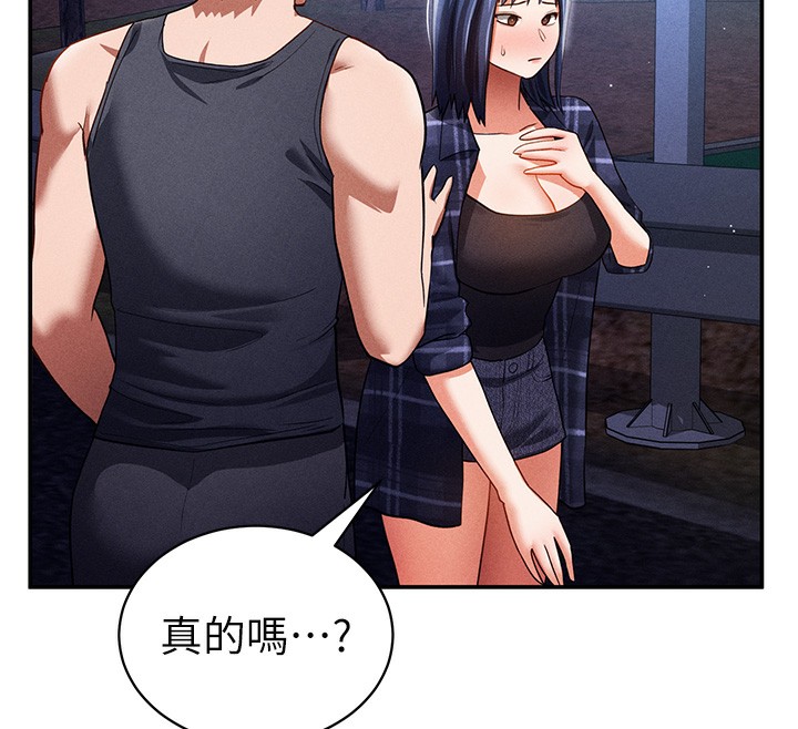 71P - 私密视角