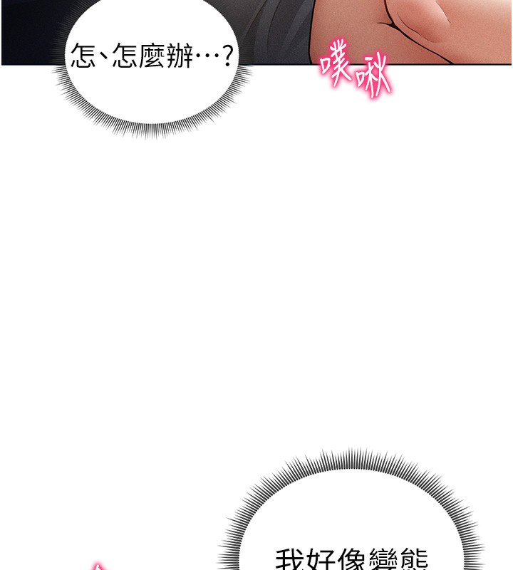 106P - 私密视角