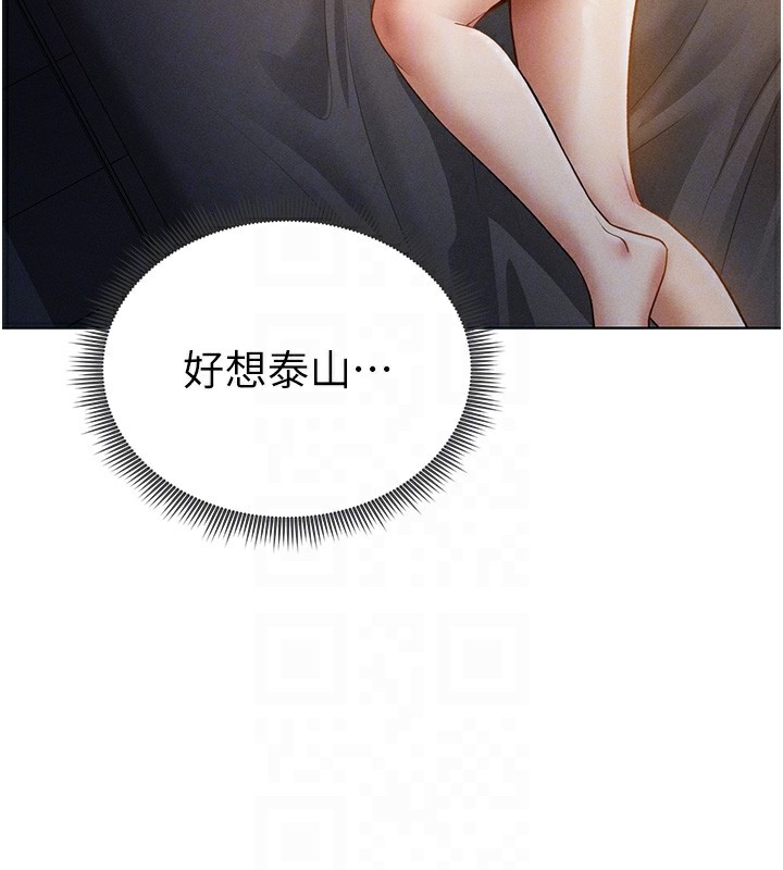 110P - 私密视角