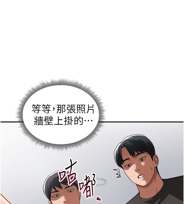 11P - 私密视角