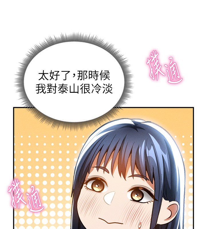 129P - 私密视角