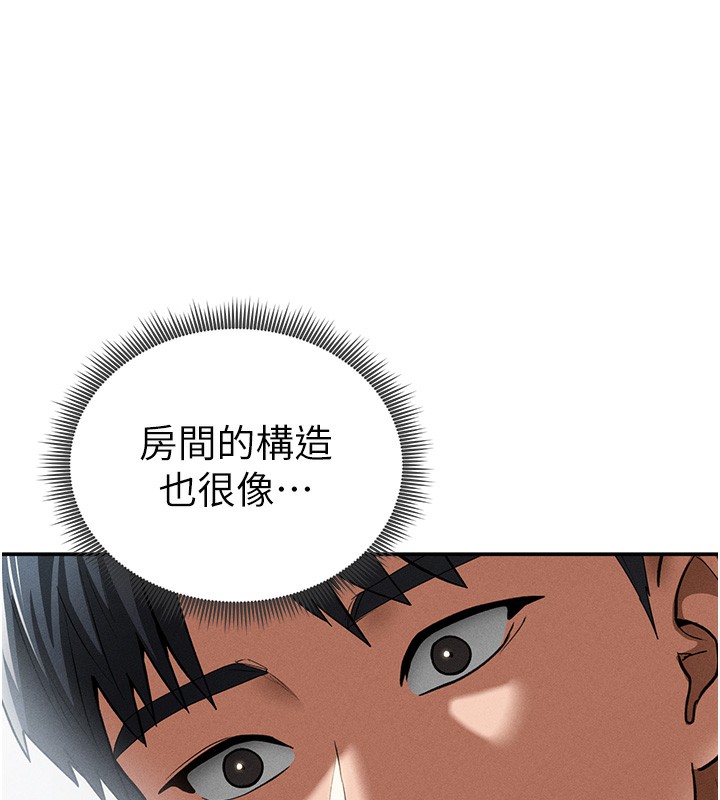 13P - 私密视角