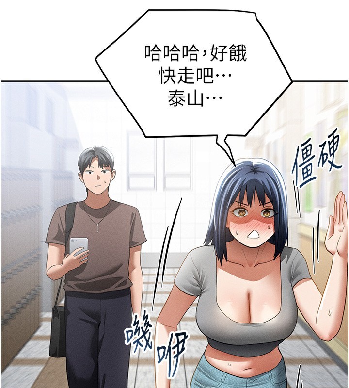 144P - 私密视角