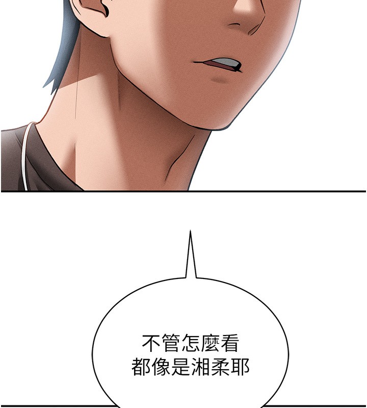 152P - 私密视角