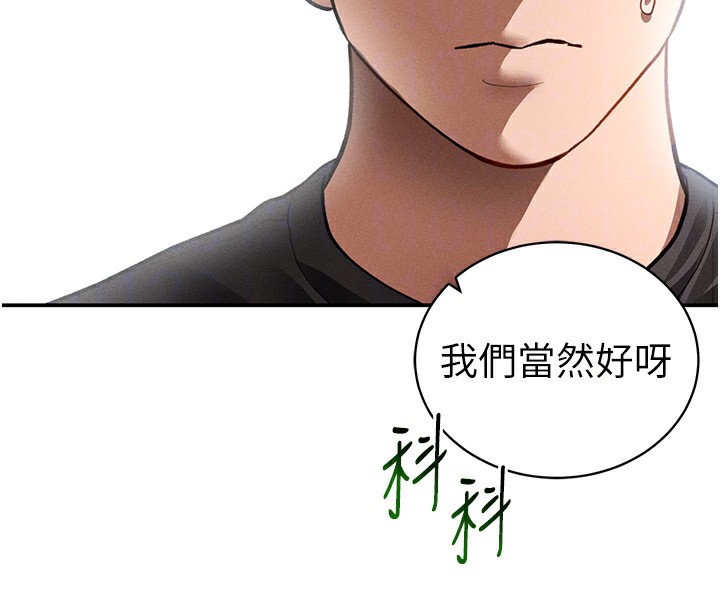 35P - 私密视角